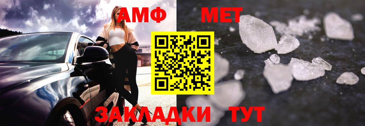 АМФЕТАМИН 98% Кумертау