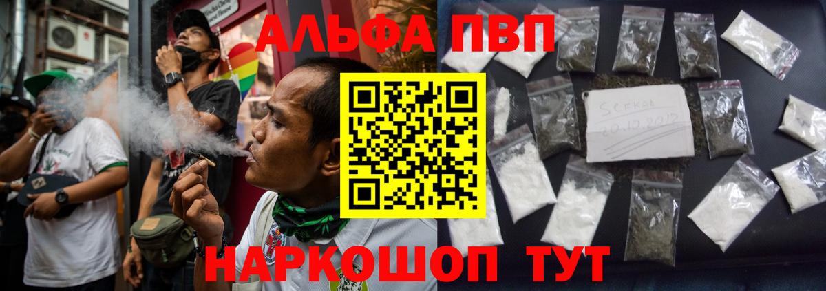 Alpha PVP крисы CK  Вход с VPN  Alpha-PVP Crystall  Alpha PVP крисы CK  где продают   Кумертау 