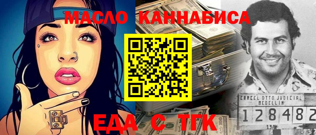 Canna-Cookies конопля Кумертау