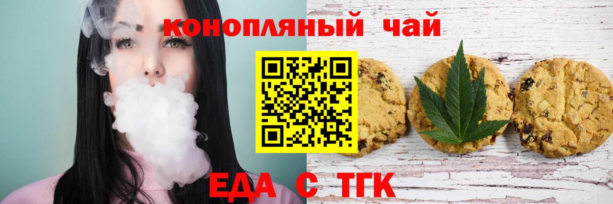 Кумертау  Cannafood марихуана  Вход с VPN 