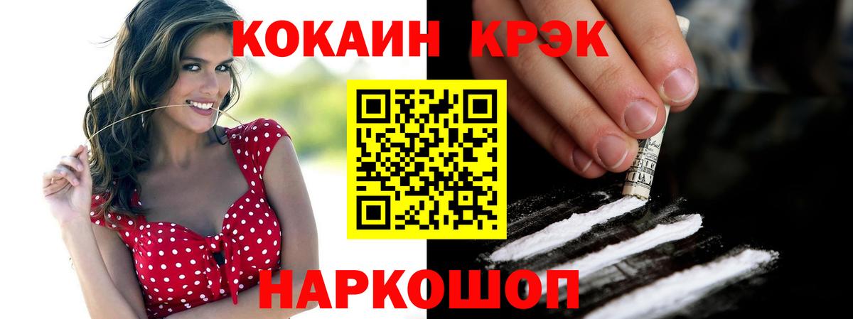 Кумертау  Кокаин  Вход с VPN  COCAIN 97%  КОКАИН VHQ 