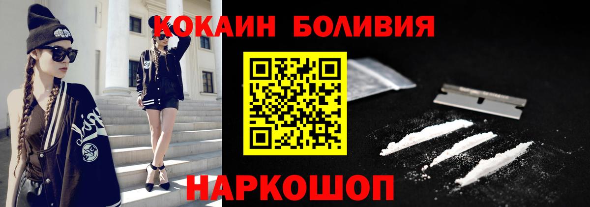 COCAIN Колумбийский Кумертау