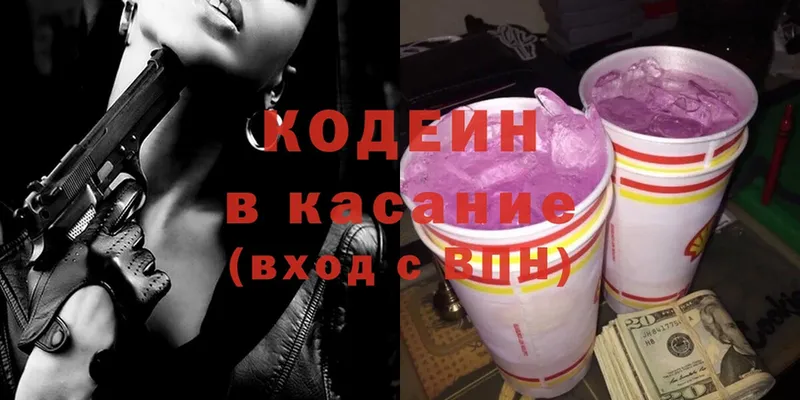 где можно купить наркотик  Кумертау  Codein Purple Drank 