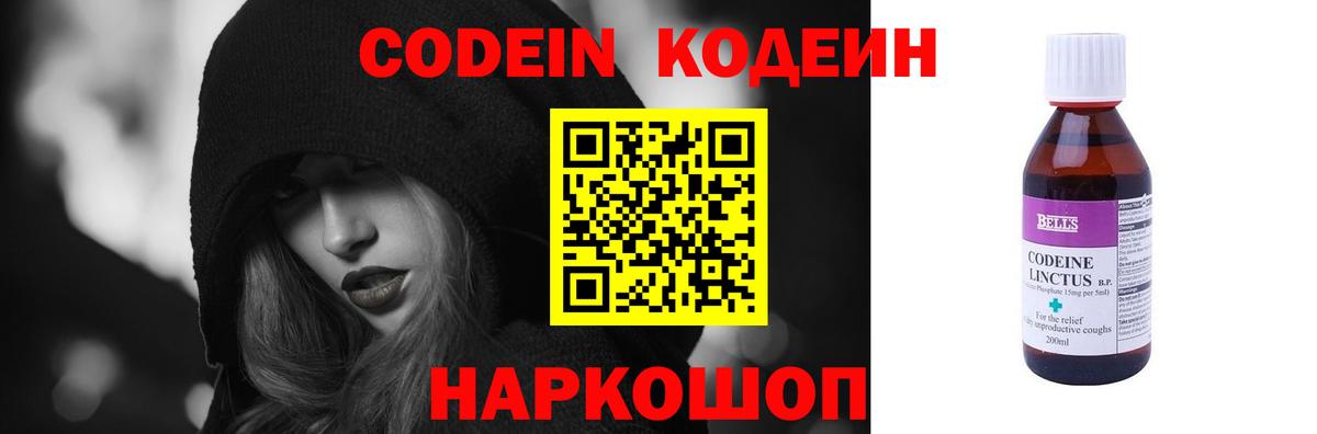 Кумертау  Кодеиновый сироп Lean напиток Lean (лин)  Вход с VPN 
