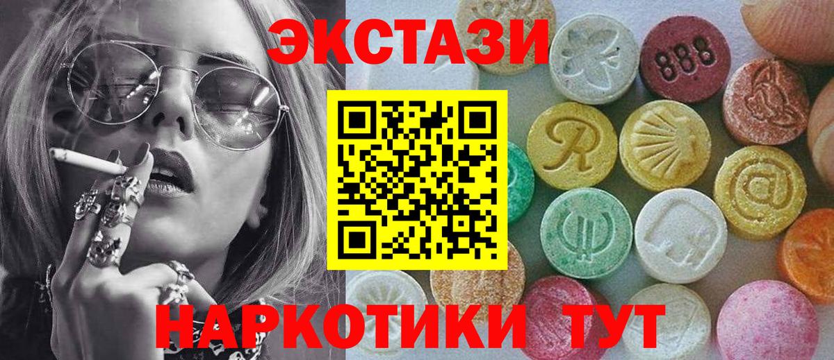 Кумертау  Ecstasy  Вход с VPN  Ecstasy XTC  ЭКСТАЗИ диски 