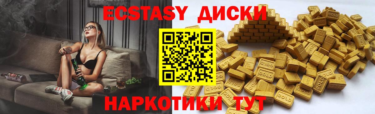 Экстази  Кумертау  Ecstasy Philipp Plein  ЭКСТАЗИ 280 MDMA 