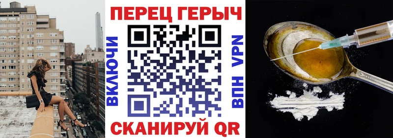 Героин хмурый  Кумертау 