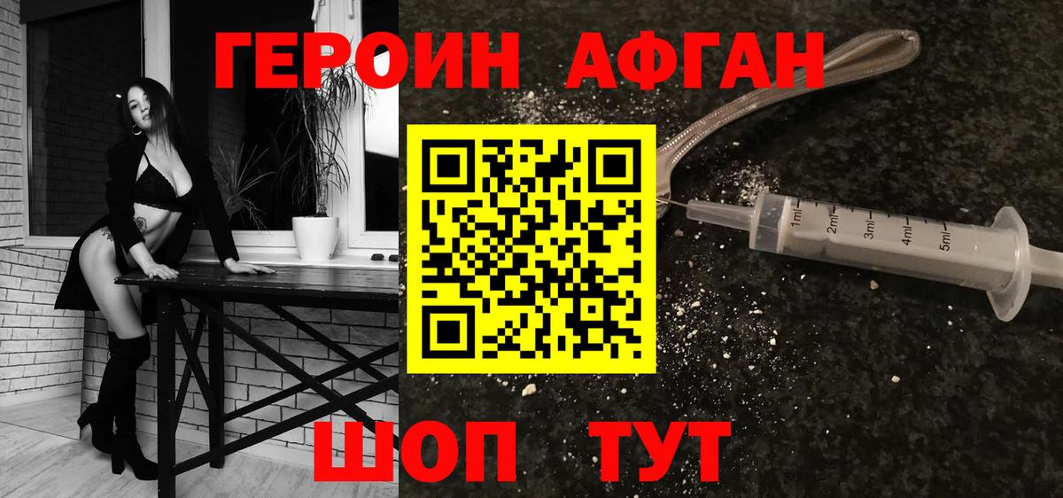 Героин герыч  ГЕРОИН  Кумертау 