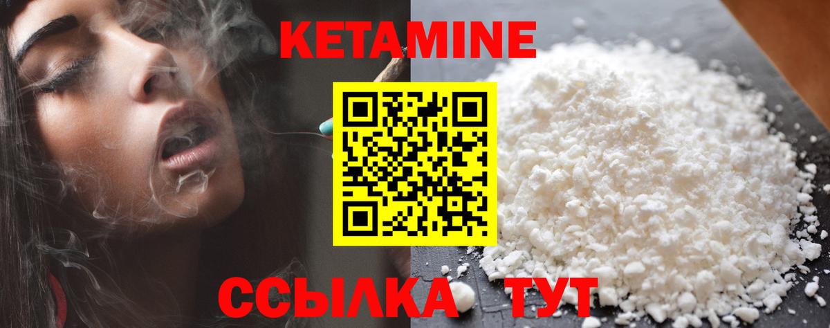 Кетамин VHQ Кумертау