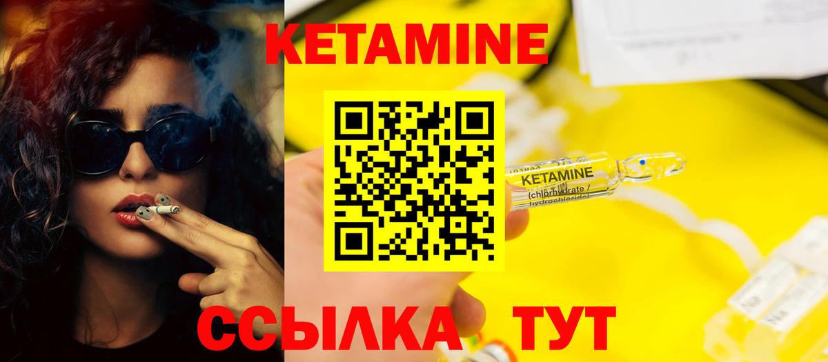 КЕТАМИН ketamine  Вход с VPN  Кумертау  КЕТАМИН VHQ 