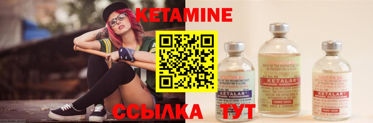 КЕТАМИН ketamine Кумертау