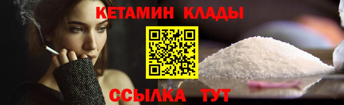Конопля  Вход с VPN  Кокаин  ГАШ  Кумертау  Меф  