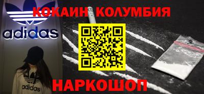 кокаин премиум Балахна
