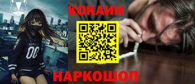 кокаин премиум Балахна