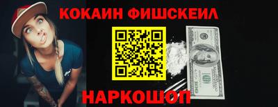 кокаин премиум Балахна