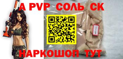 сатива Балаково