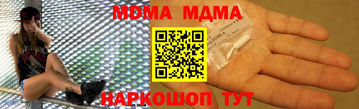 МДМА VHQ  МДМА VHQ  Вход с VPN  МДМА  Кумертау 