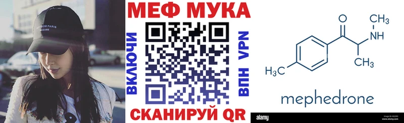 Мефедрон 4 MMC Кумертау
