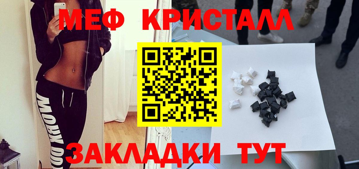 Мефедрон  Кумертау