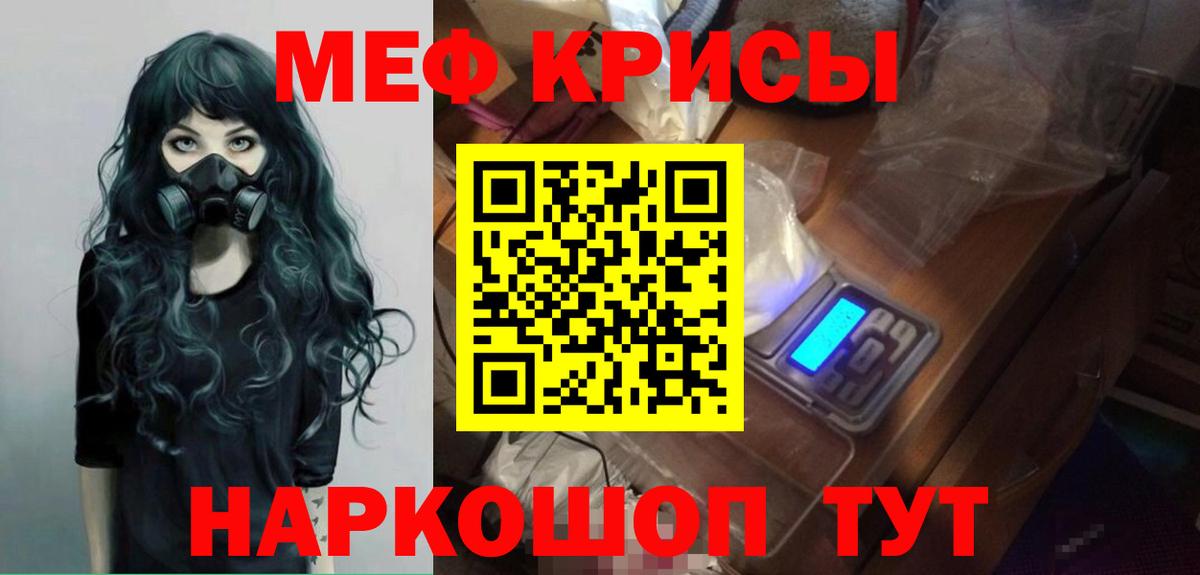 Мефедрон 4 MMC  МЯУ-МЯУ  Вход с VPN  Кумертау  kraken ССЫЛКА  МЯУ-МЯУ мяу мяу 