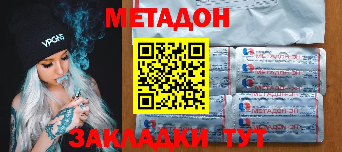 Метадон мёд  Метадон кристалл  darknet телеграм  Кумертау 