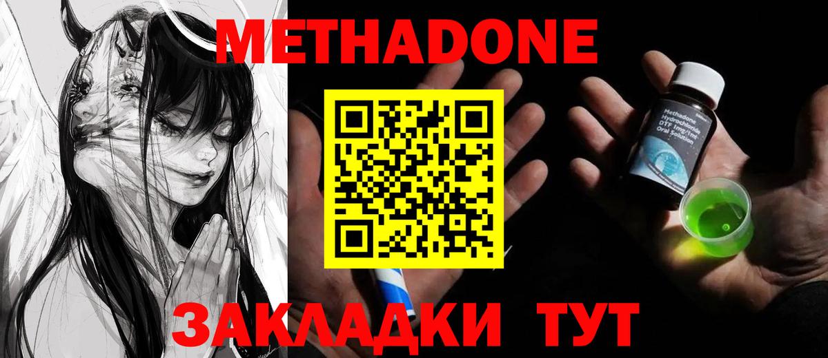 МЕТАДОН мёд  Вход с VPN  kraken tor  МЕТАДОН methadone  Кумертау 