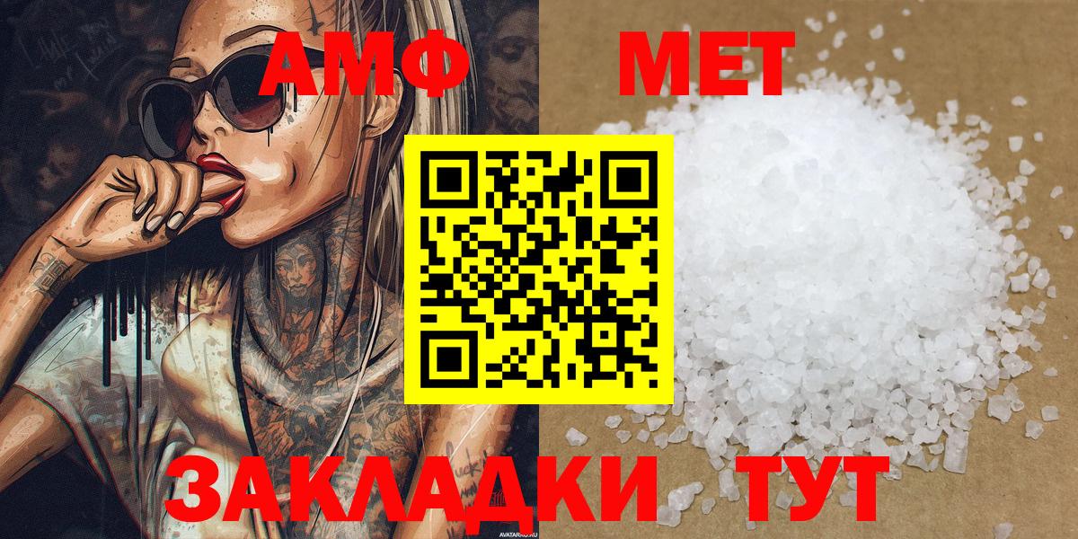 Первитин винт  Вход с VPN  Кумертау  Первитин винт 