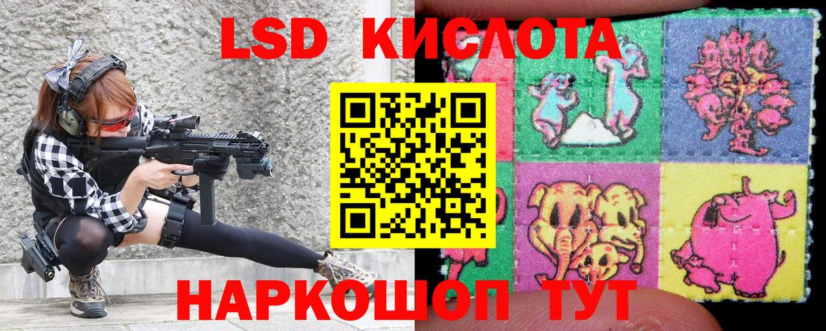 Марки 25I-NBOMe 1,8мг Кумертау