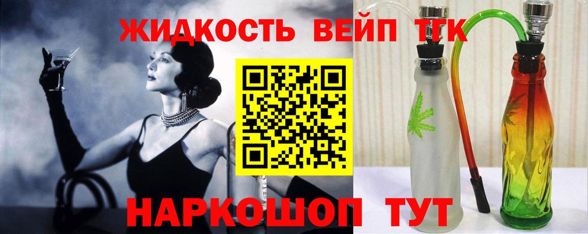 ТГК жижа  Кумертау  ТГК THC oil 