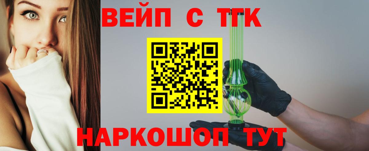 ТГК THC oil Кумертау