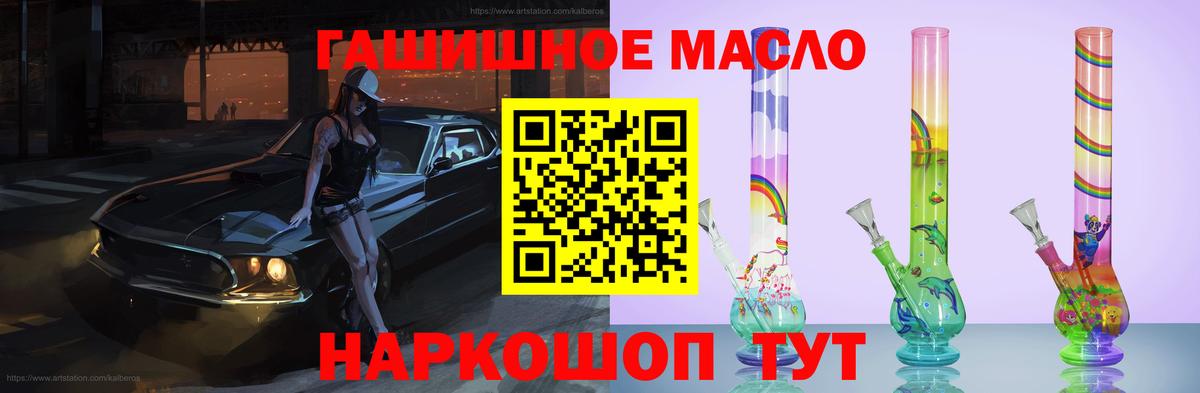 Кумертау  Дистиллят ТГК вейп  Вход с VPN 